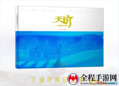 原画模型差太远? 《天谕》设定集中的原画神还原
