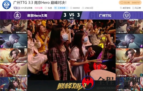 虎牙KPL：巅峰对决笑到最后，南京Hero险胜广州TTG拿下队史第五冠