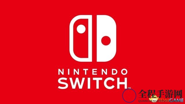 任天堂：Switch明年目标出货2000万 要打开中国市