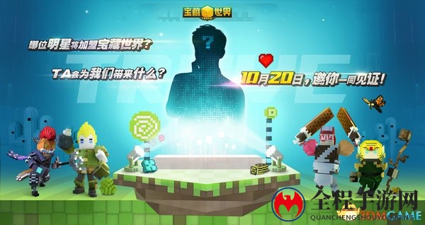 中国有嘻哈冠军加盟《宝藏世界》 神秘剪影引猜测