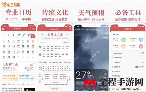 创新“buff”加持 小牛互娱产品品质不断攀升