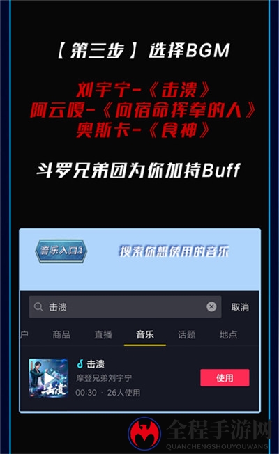 阿云嘎刘宇宁陪你过五一《新斗罗大陆》抖音挑战赛激情开启