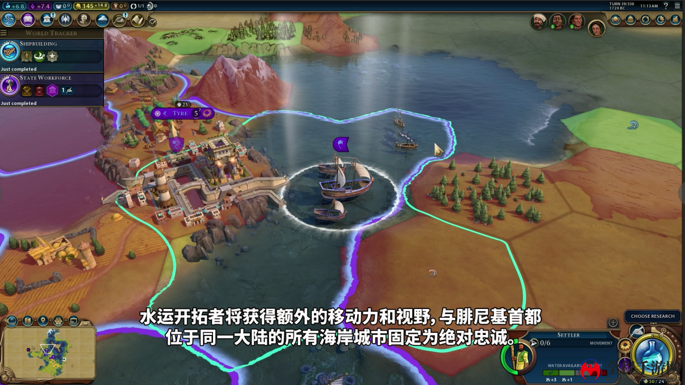 地中海的紫红国度 《文明6》新势力腓尼基介绍