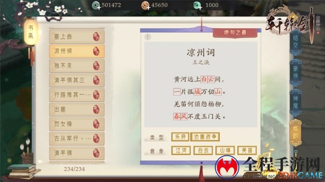 网易《轩辕剑龙舞云山》公测定档，共赴盛唐之约!