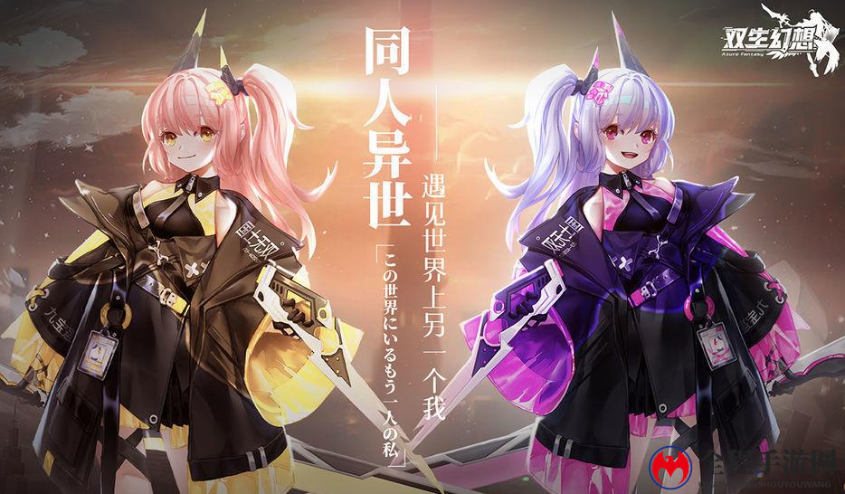 《双生幻想》魔法大陆最强阵容搭配攻略分享