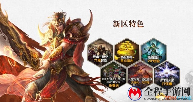 七夕幻彩羽翼首发 《传奇世界》幻境新区开启
