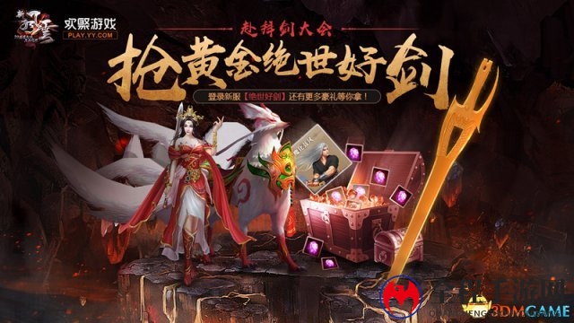 《新风云》今日预创建 多武器系统革新MMO职业体系