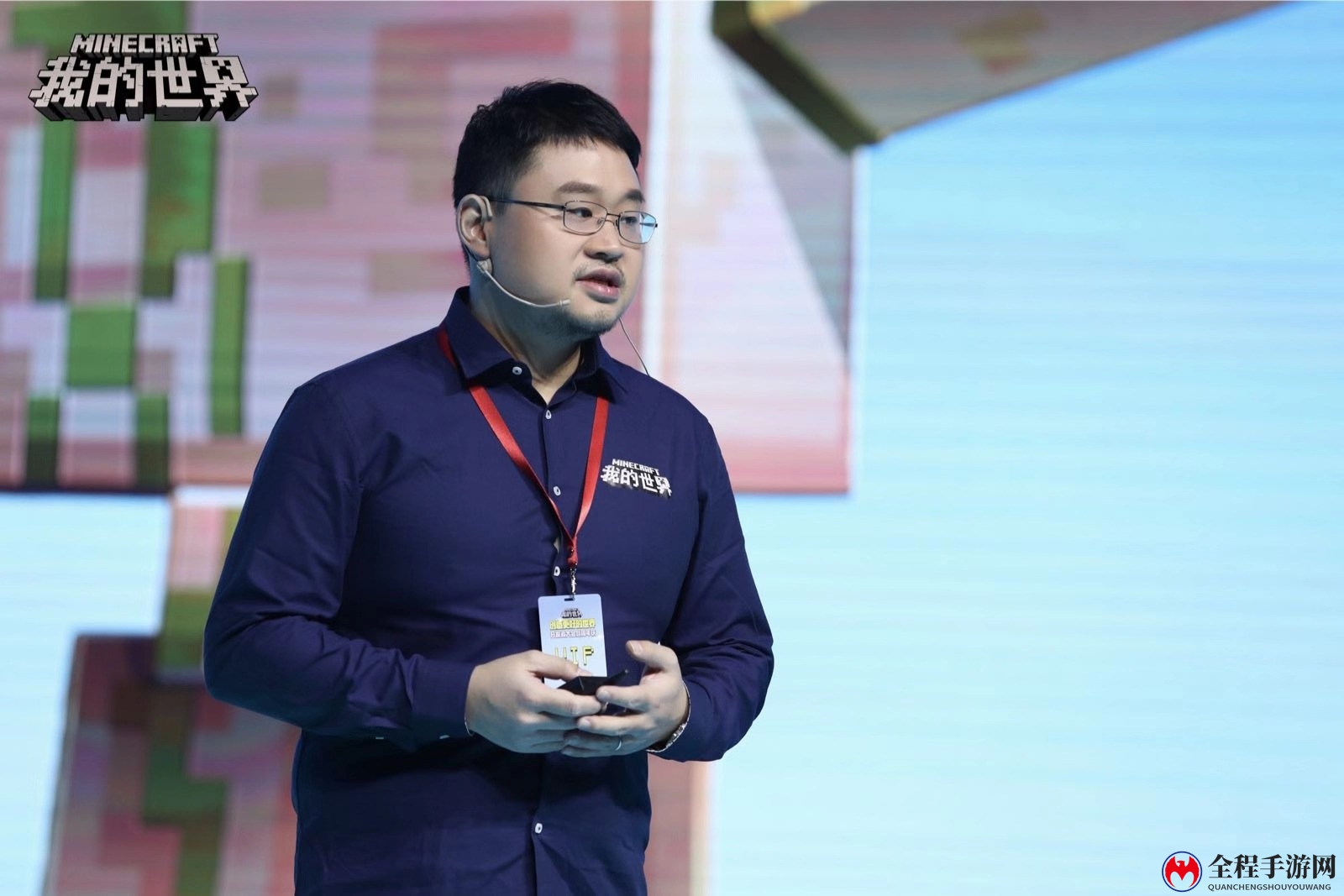 《我的世界》开发者大会：打造中国顶尖UGC游戏平台