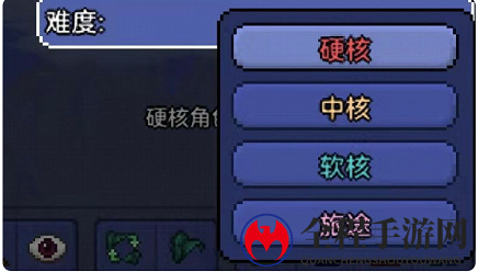 泰拉瑞亚新手玩家怎么选择游戏难度