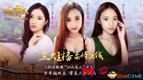美女主播柔情上线