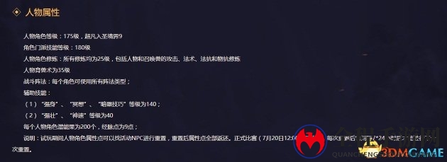 《梦幻西游》电脑版2018全民PK争霸赛报名开启