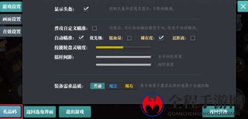 魔渊之刃密令图片