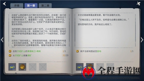 冰原守卫者主线第一章第二幕过关攻略分享