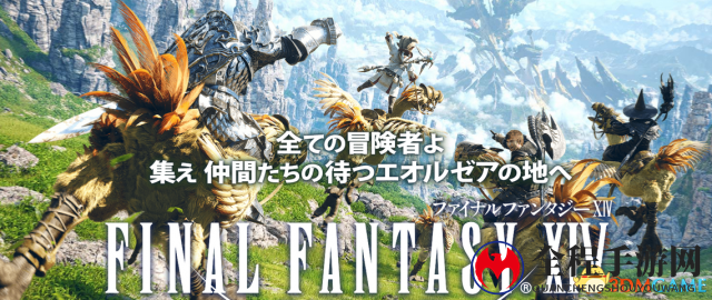 四圣兽奇谭 《最终幻想14》4.3月下之华最新情报