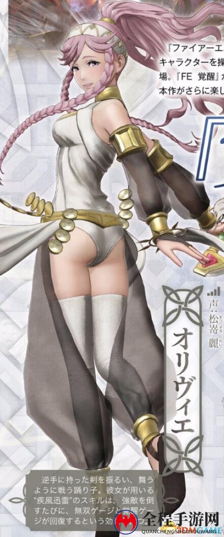 《火焰纹章无双》新追加包情报 美女们开始爆衣吧