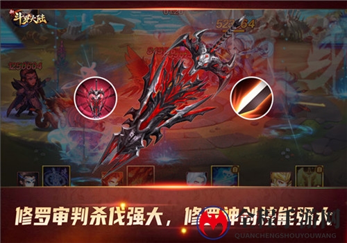 修罗审判杀意波动《新斗罗大陆》SS+神器修罗神剑攻略