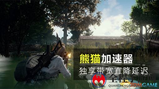 绝地求生加速器用熊猫 新手注意这些问题轻松进前十