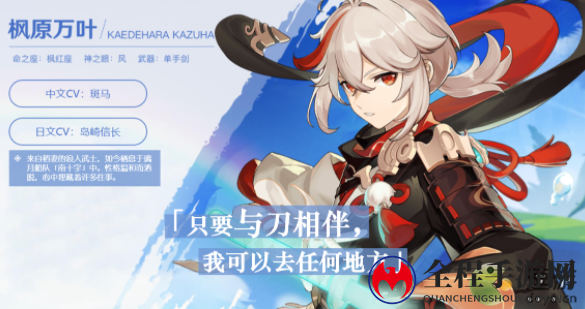 原神万叶角色池性价比分析
