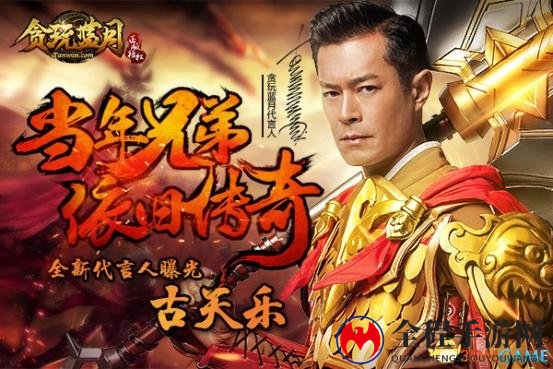 古天乐代言海报