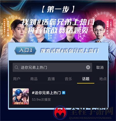 阿云嘎刘宇宁陪你过五一《新斗罗大陆》抖音挑战赛激情开启