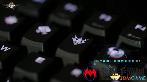 比你更懂游戏的键盘 《天谕》定制机械键盘介绍