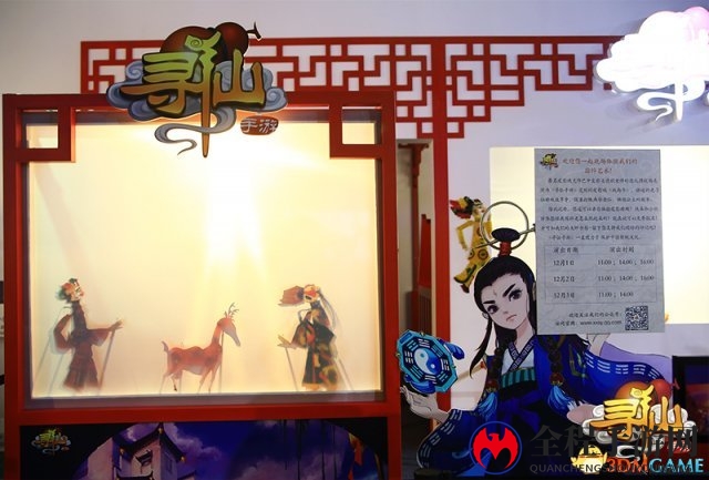 《寻仙》手游携手皮影大师亮相TGC2017
