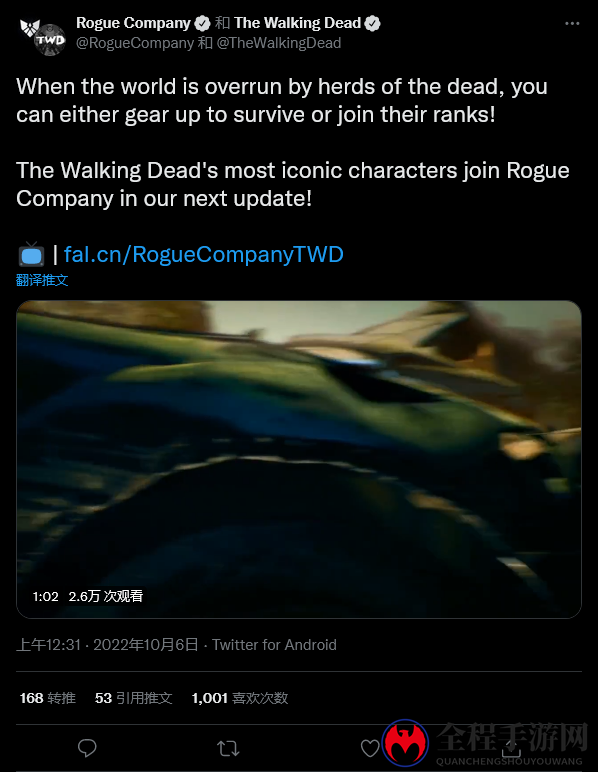 免费游戏《Rogue Company》将与《行尸走肉》联动 10月18日开启