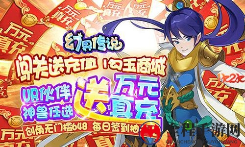 幻界传说1