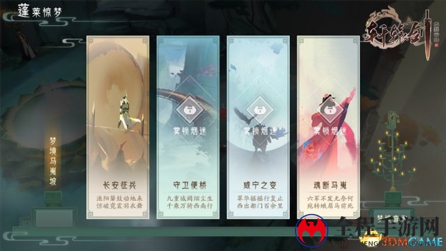 网易《轩辕剑龙舞云山》公测定档，共赴盛唐之约!