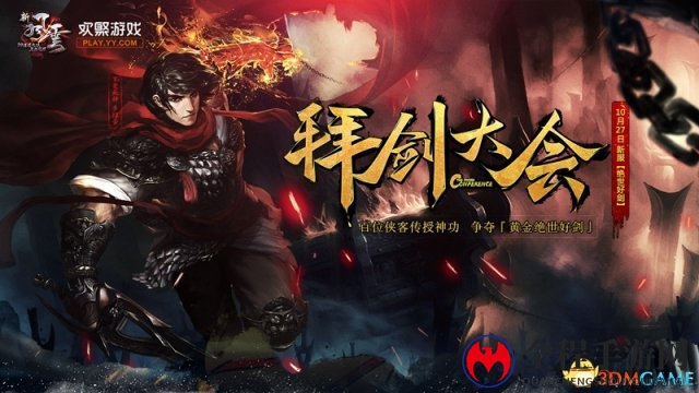 《新风云》今日预创建 多武器系统革新MMO职业体系