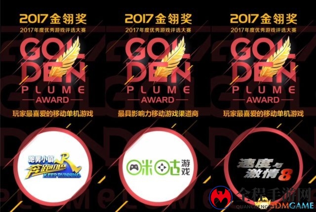 咪咕游戏斩获金翎奖三项大奖 多元IP战略初具规模