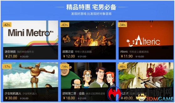  比Steam更便宜 Stone七夕宅欢会狂打折