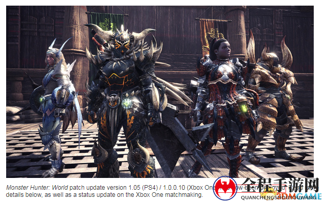 《怪物猎人：世界》官方推特最新爆料！PS4 1.05版/Xbox One 1.0.0.10版更新延期，众多调整及修复等你来体验！