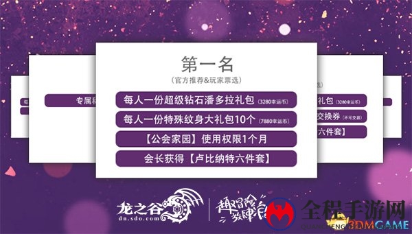 麦霸们的春天!放开歌喉大声唱《龙之谷》为你买单