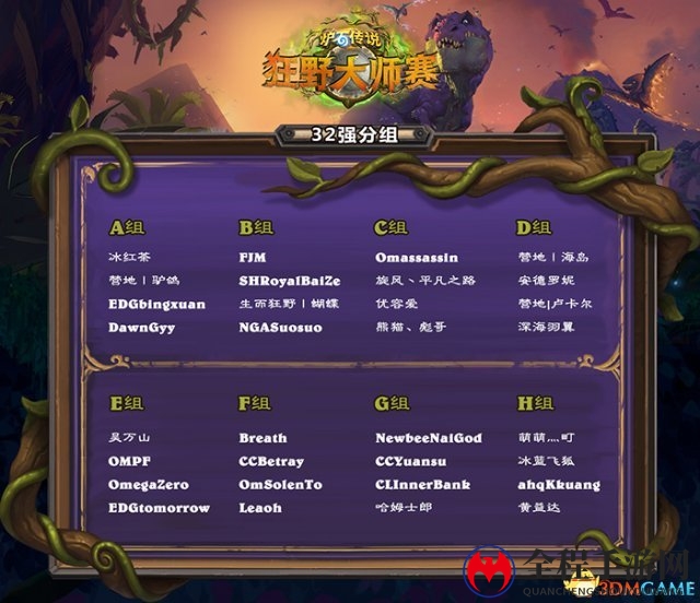 炉石传说