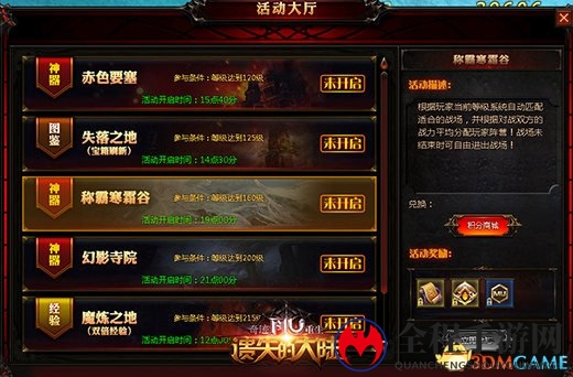 《奇迹重生:遗失的大陆》玩转爵位系统，做战场贵族