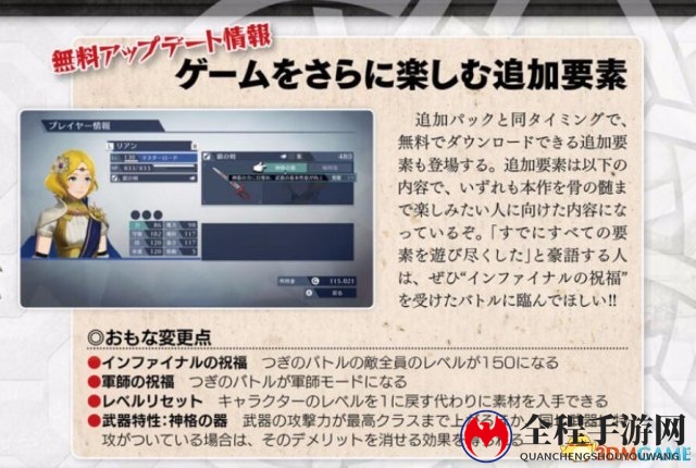 《火焰纹章无双》新追加包情报 美女们开始爆衣吧