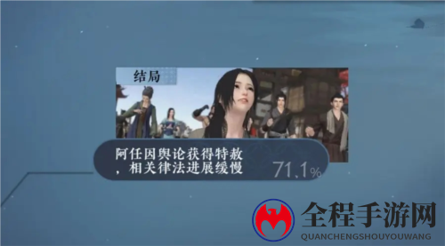 逆水寒手游蝶与尘任务怎么做2