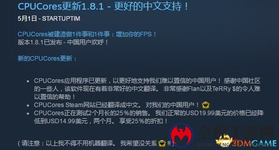 3dmgame
