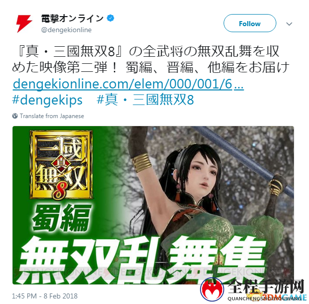 割草盛宴《真三国无双8》蜀晋他势力武将无双合集 