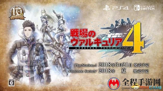 继承前作风格 世嘉《战场女武神4》帝国军宣传片