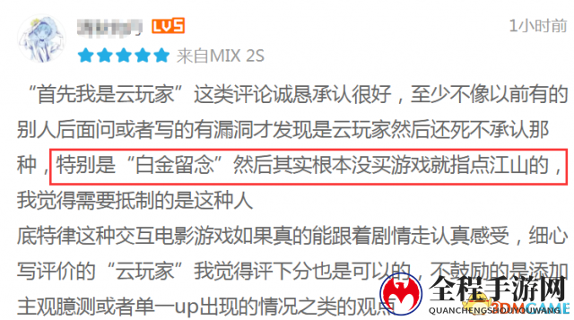 B站设《底特律：变人》版块 “云玩家”打分引热议