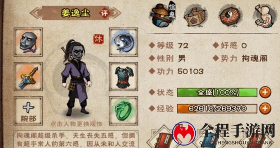 烟雨江湖图片