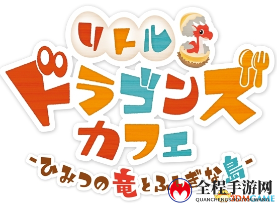 牧场物语之父新作 《小龙咖啡馆》最新角色系统