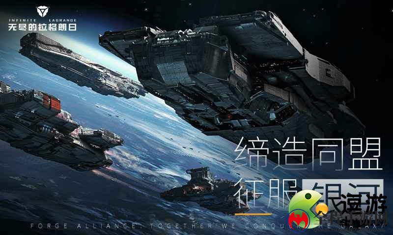 《无尽的拉格朗日》卡利斯托克制战术解析