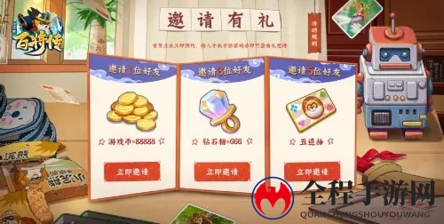 小浣熊百将传钻石怎么用