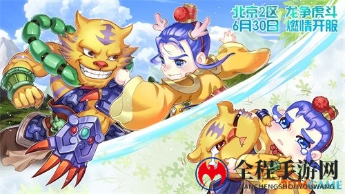 不服来战《梦幻西游》电脑版新服龙争虎斗热力开服