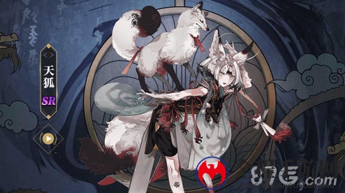 《山海镜花》天狐