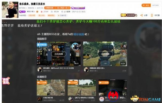 鱼乐盛典德云色完胜官人 四千万c力挺笑笑感动痛哭