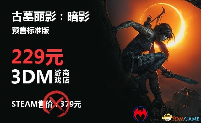 3DM游戏商店预购特惠开启 战地5等大作享高额优惠
